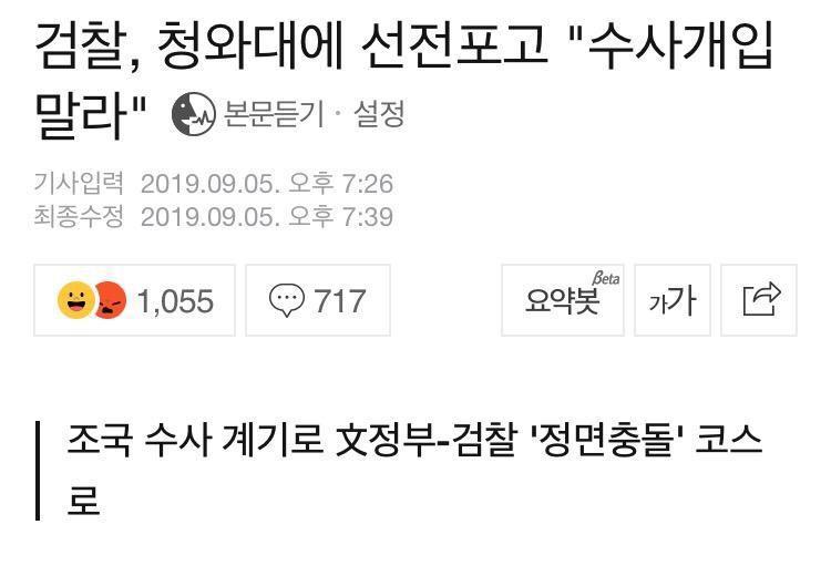 버닝썬 윤석열 검찰총장에 대해 알아보자 관련 이미지 4