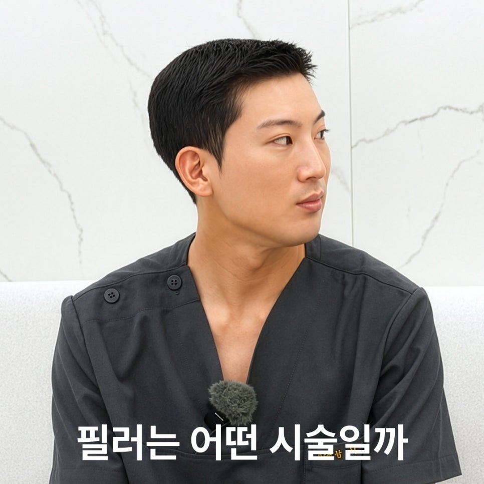 필러는 다 같은 거 아닌가요? 관련 이미지 2
