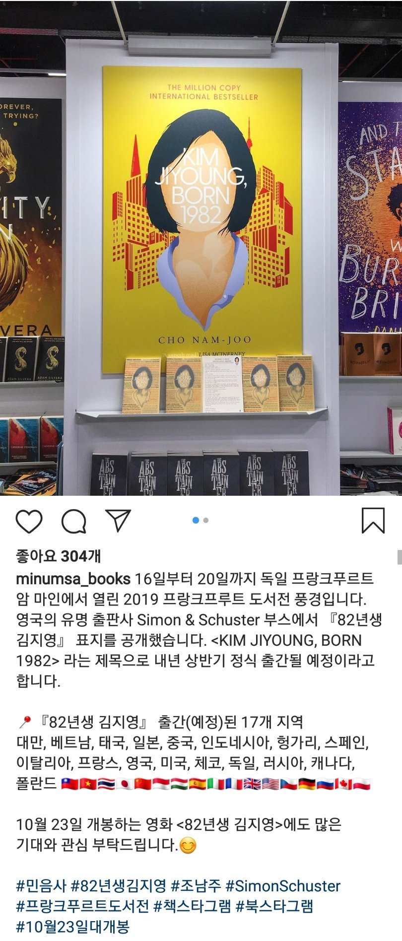 82년생 김지영 세계 진출, 영화 예매율 조커 제치고 1위 근황 관련 이미지 1