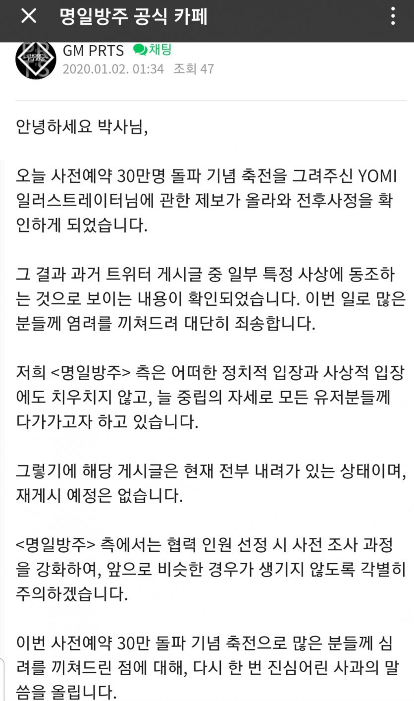 명일방주 근황 관련 이미지 6