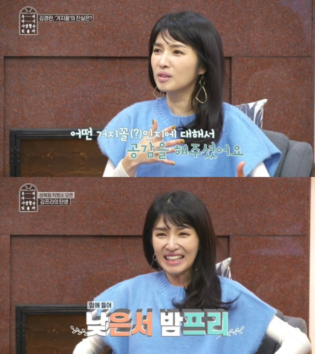 아나운서 김경란 이혼 사유 논란, 완전히 부서졌다 관련 이미지 3
