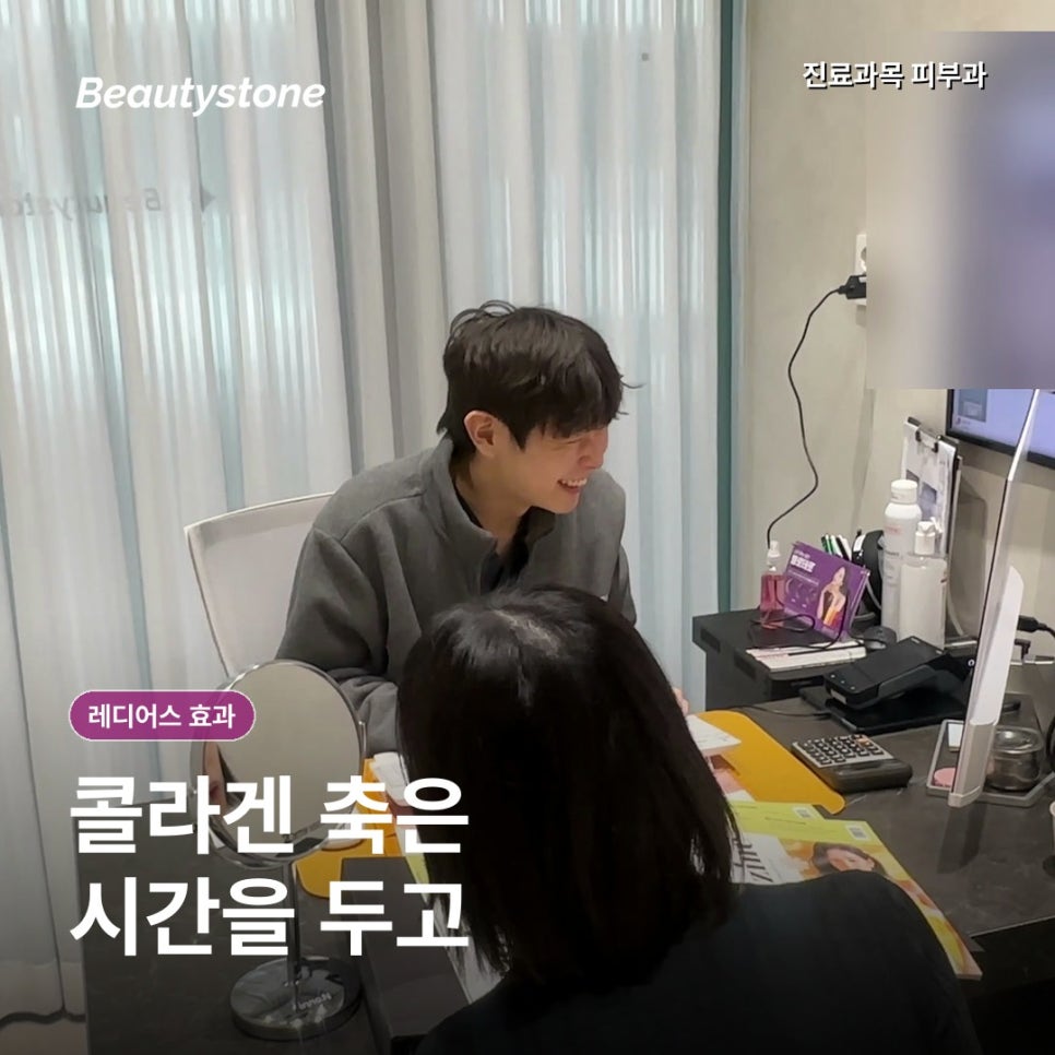 홍대역 레디어스 효과, 필러처럼 바로 보일까? 볼륨·콜라겐 변화 관련 이미지 4
