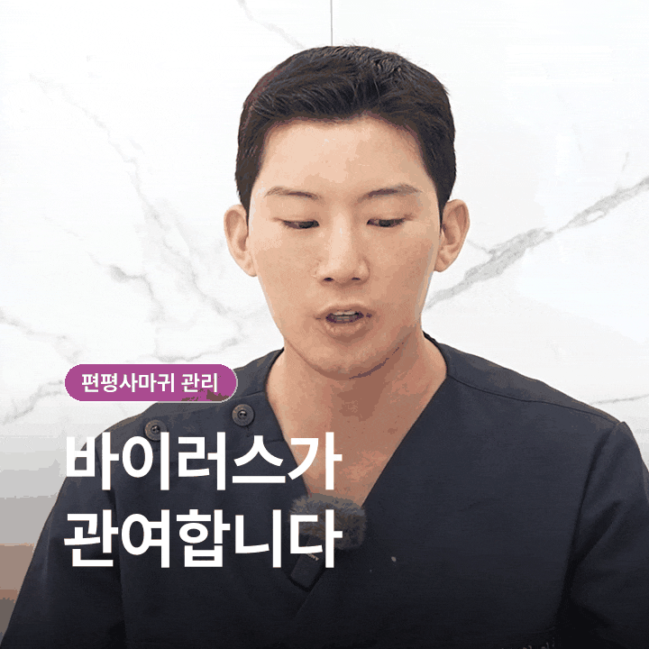 Mapo Flat Warts: Is It Okay to Remove Them at Home? image 4