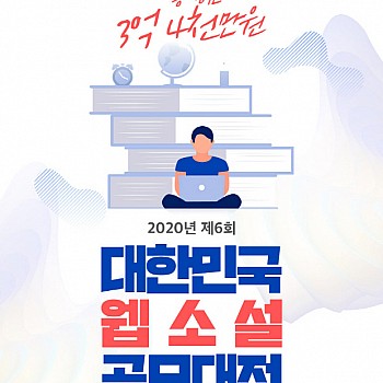 문피아, 웹소설 관련 이미지 6