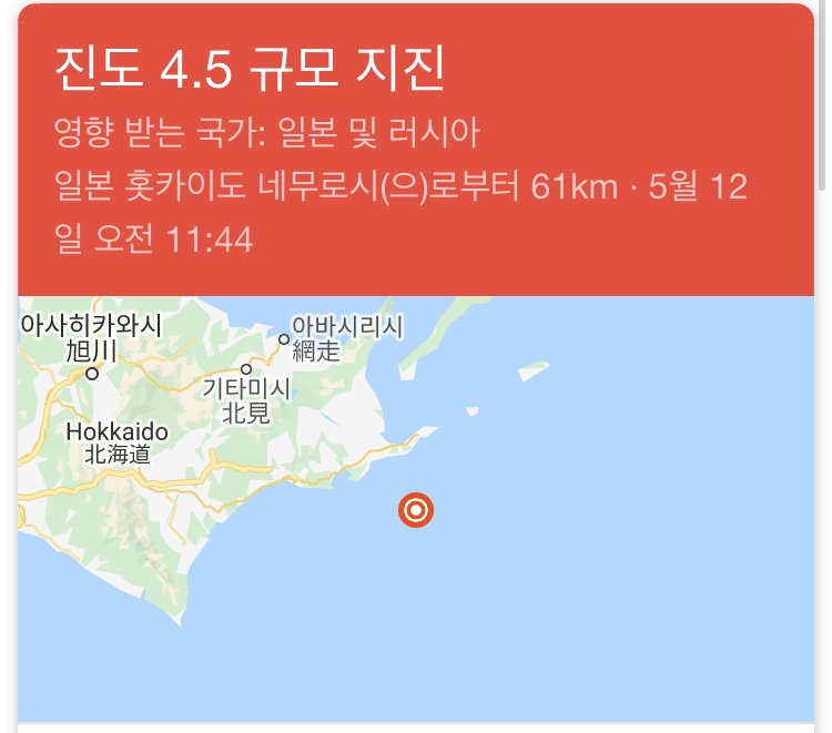 최신자 일본 지진 근황.. 관련 이미지 6