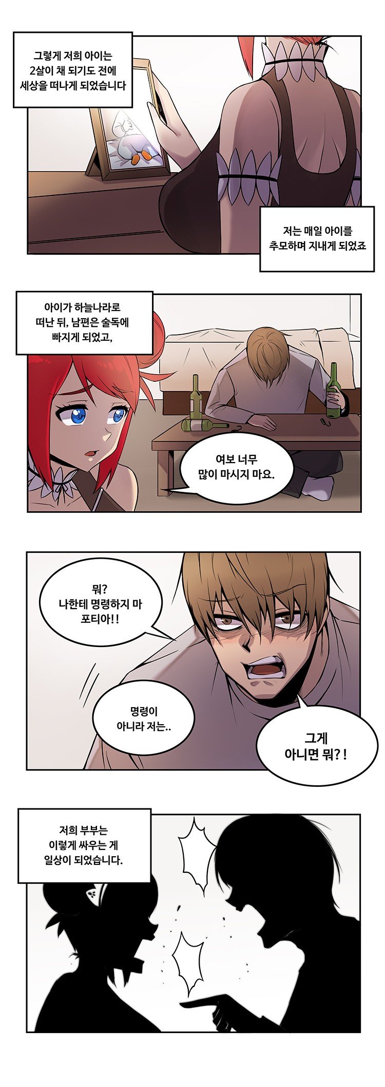 라스트 오리진 공식 만화 근황.. 관련 이미지 4