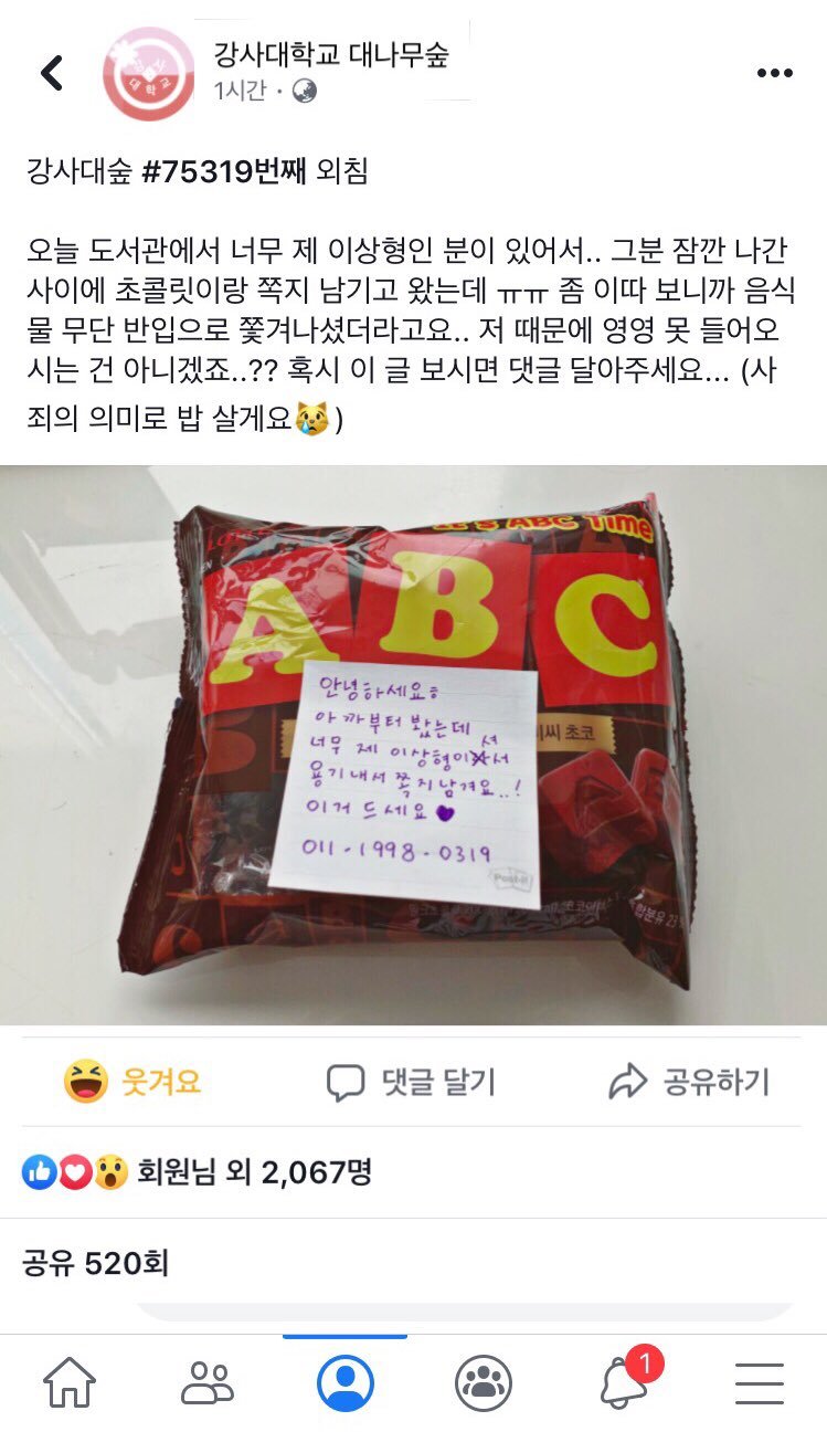 도서관의 흔한 빌런 관련 이미지 1
