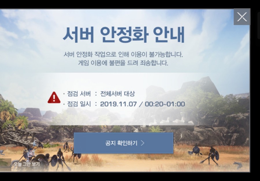 넥슨 V4 정식 출시, 올해 화제의 작품 임시점검 관련 이미지 2