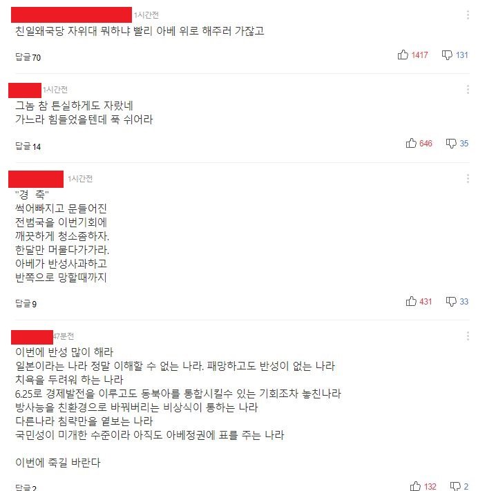 초강력 태풍 하기비스, 실시간 일본 피해 상황과 네티즌 반응 실시간 근황 관련 이미지 8