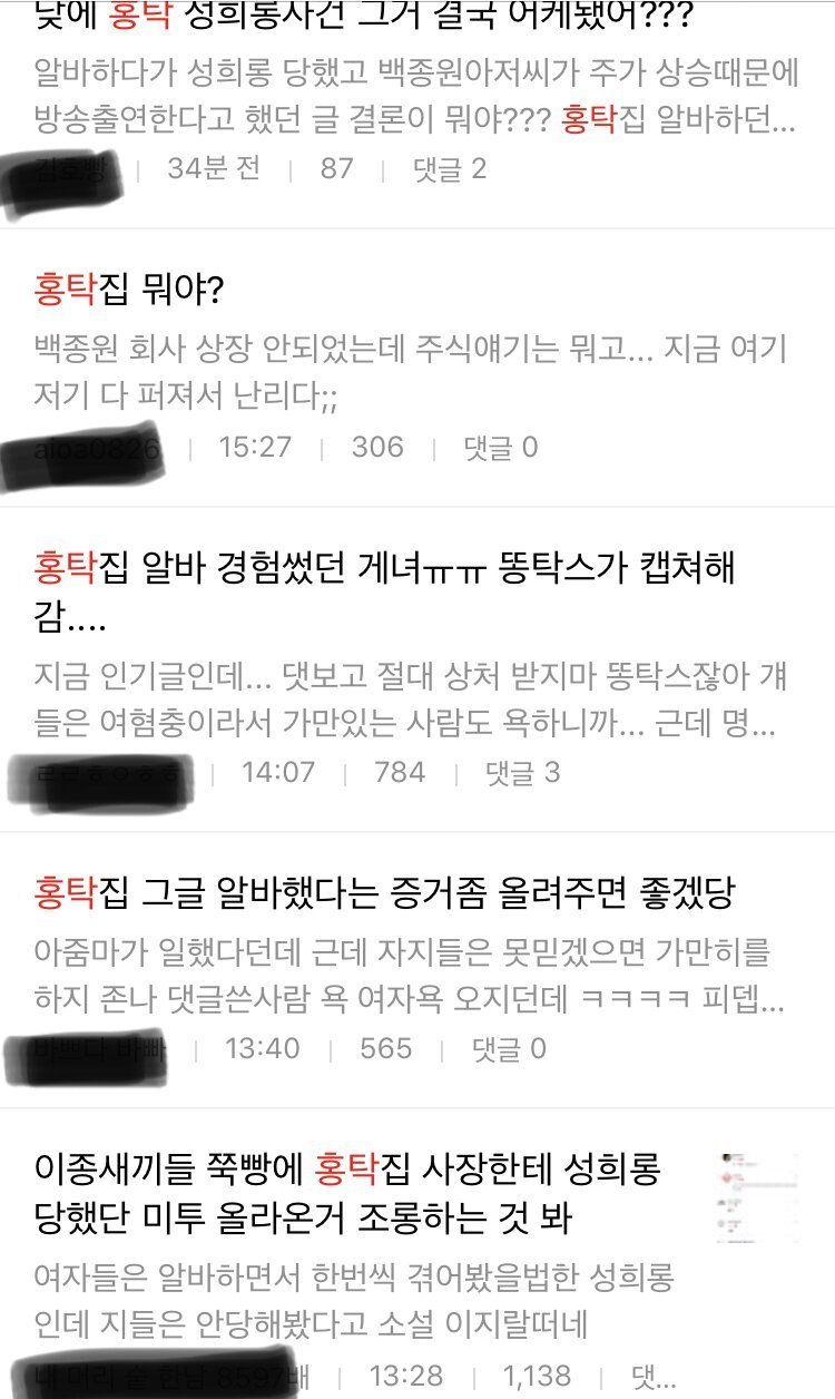 골목식당 홍탁집 근황 관련 이미지 3