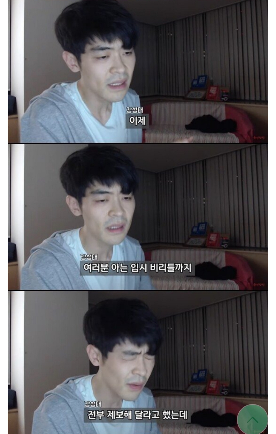 공부의 신 강성태 조국 딸 관련 최근 입장 표명 관련 이미지 9