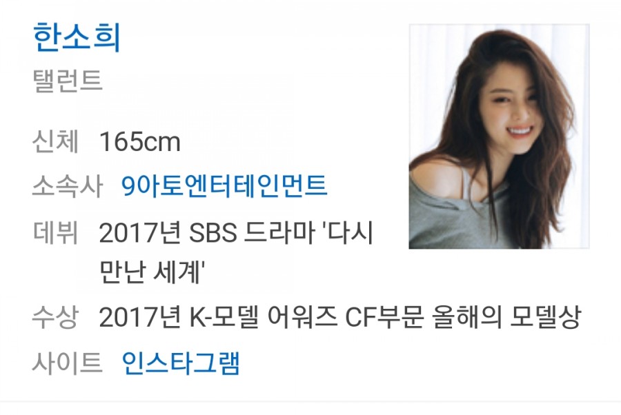 '부부의 세계' 한소희, "충격적인" 과거 담배 타투 논란.. 관련 이미지 1
