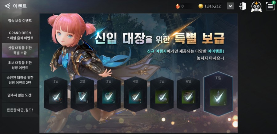 모바일 게임 넥슨 V4 7일차 플레이 후기 관련 이미지 46