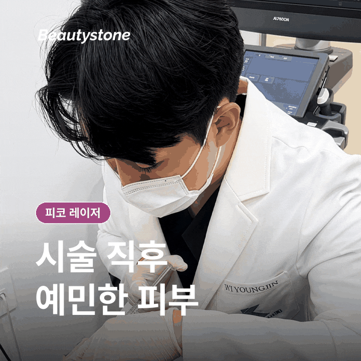 Why You Should Identify the Type of Pigmentation First When Considering a Pico Laser image 8