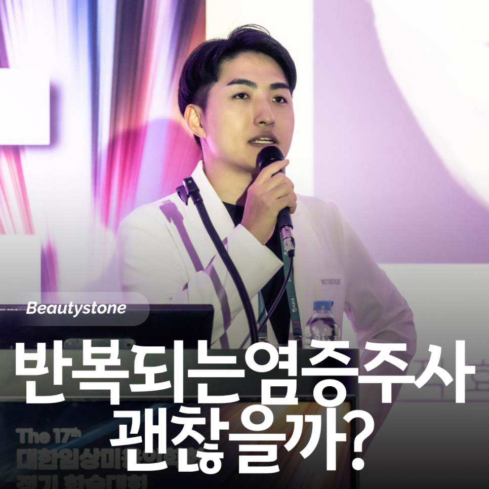 영등포 피부과 여드름 염증주사 효과 언제까지? 배농 치료 기준까지 정리 관련 이미지 1