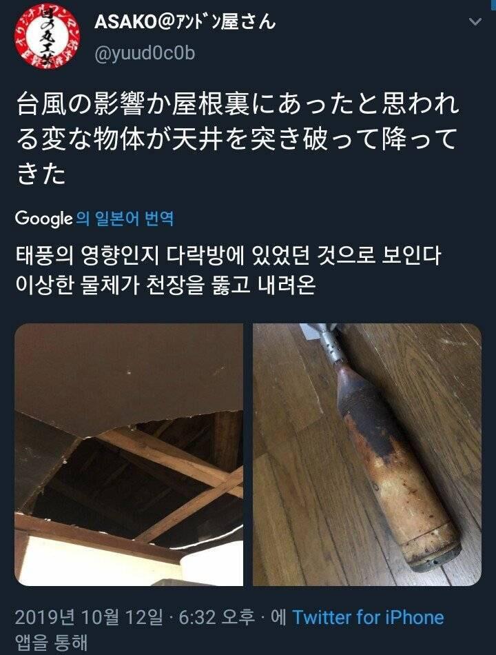 초강력 태풍 하기비스, 실시간 일본 피해 상황과 네티즌 반응 실시간 근황 관련 이미지 13