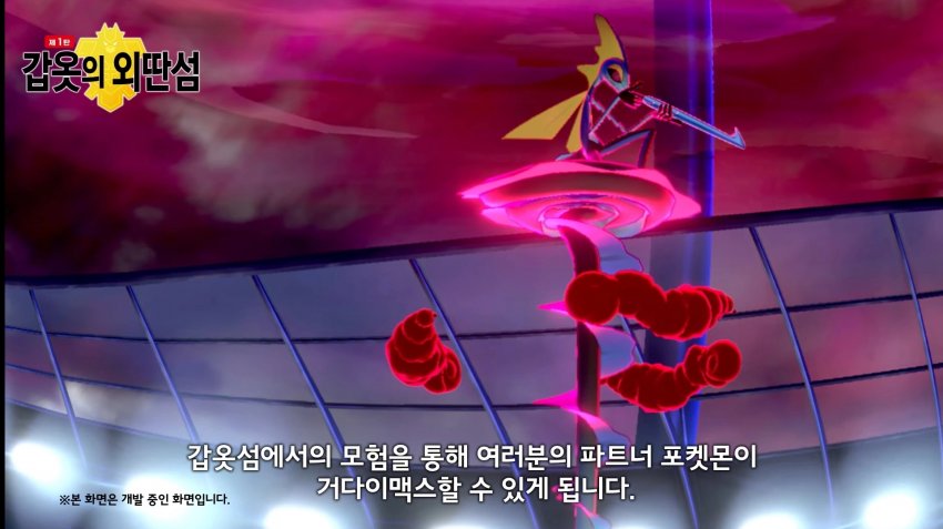 포켓몬스터 소드 실드 DLC 총정리! 가격 전설 관련 이미지 15