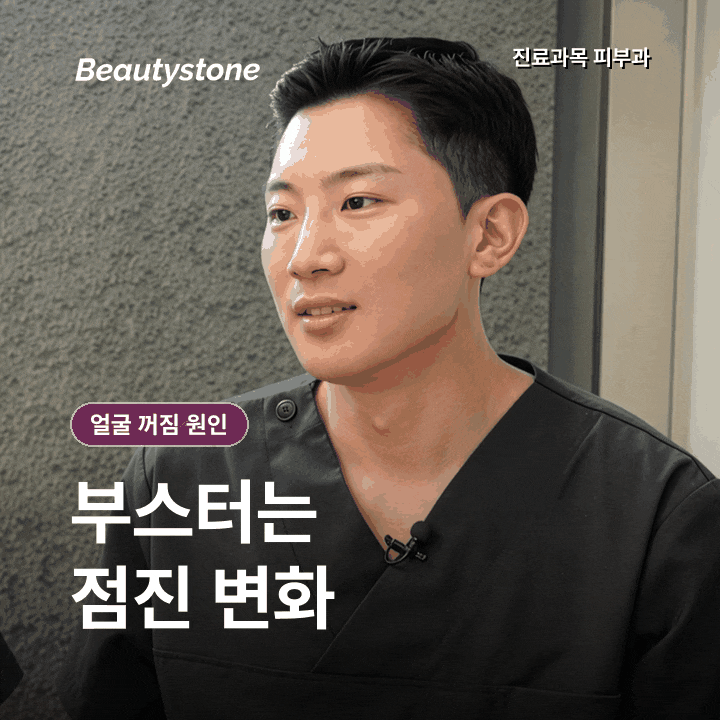 홍대역 얼굴 꺼짐 원인, 콜라겐·필러·리프팅 중 나에게 맞는 시술은? 관련 이미지 6