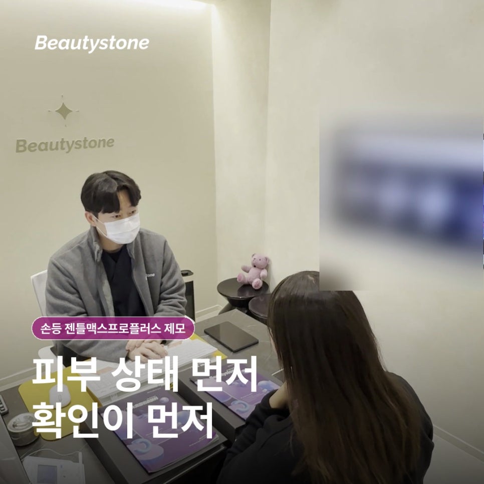 Hongdae Hand Dorsum Laser Hair Removal with GentleMax Pro Plus: What Should You Check Beforehand? image 6