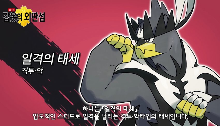 포켓몬스터 소드 실드 DLC 총정리! 가격 전설 관련 이미지 10