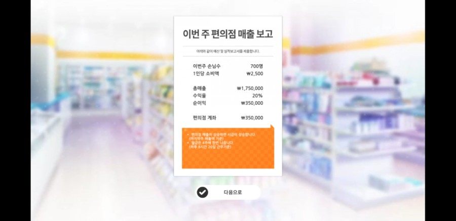 썸썸 편의점 플레이 후기 관련 이미지 13