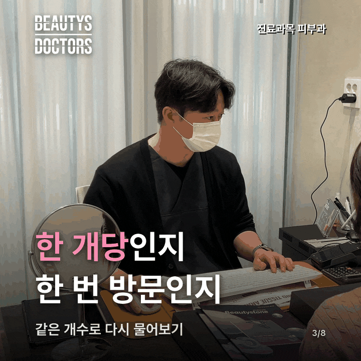 여드름 염증주사 가격, 몇 군데 기준인지부터 물어봤나요? 관련 이미지 2