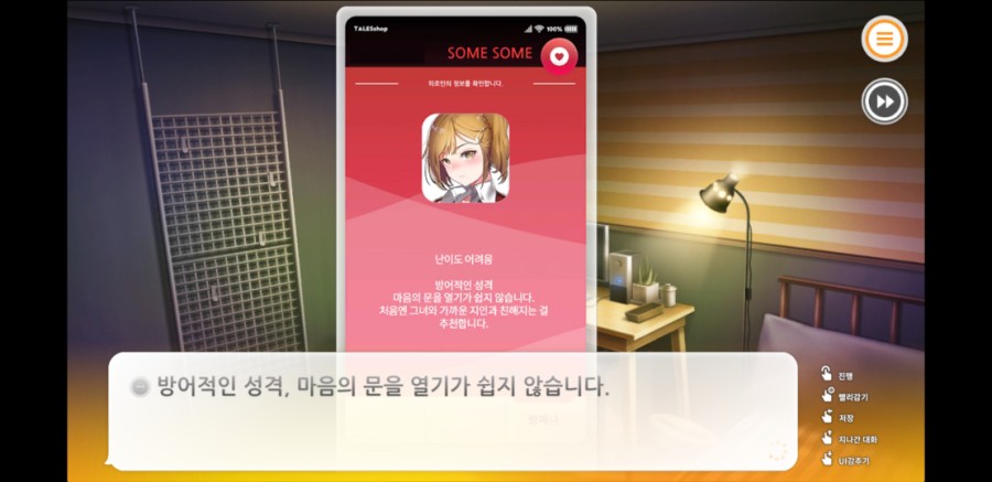 썸썸 편의점 플레이 후기 관련 이미지 24