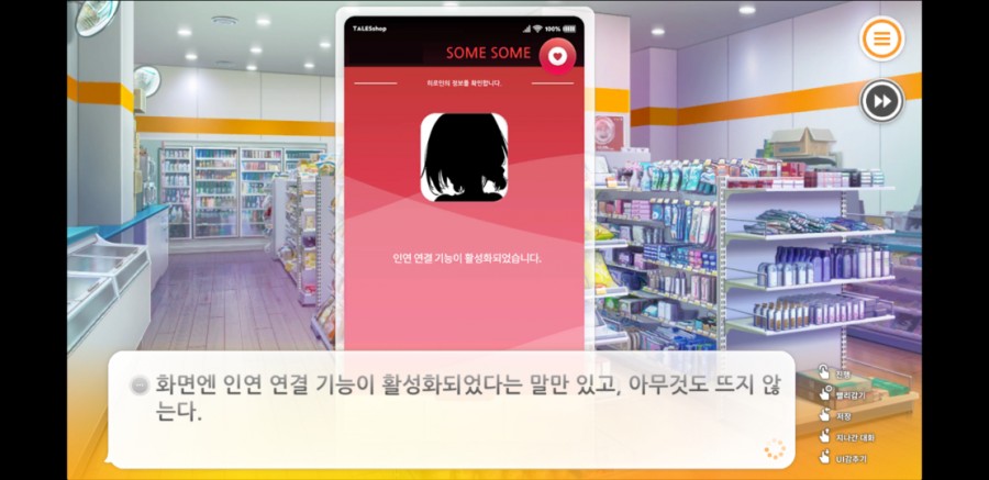 썸썸 편의점 플레이 후기 관련 이미지 4