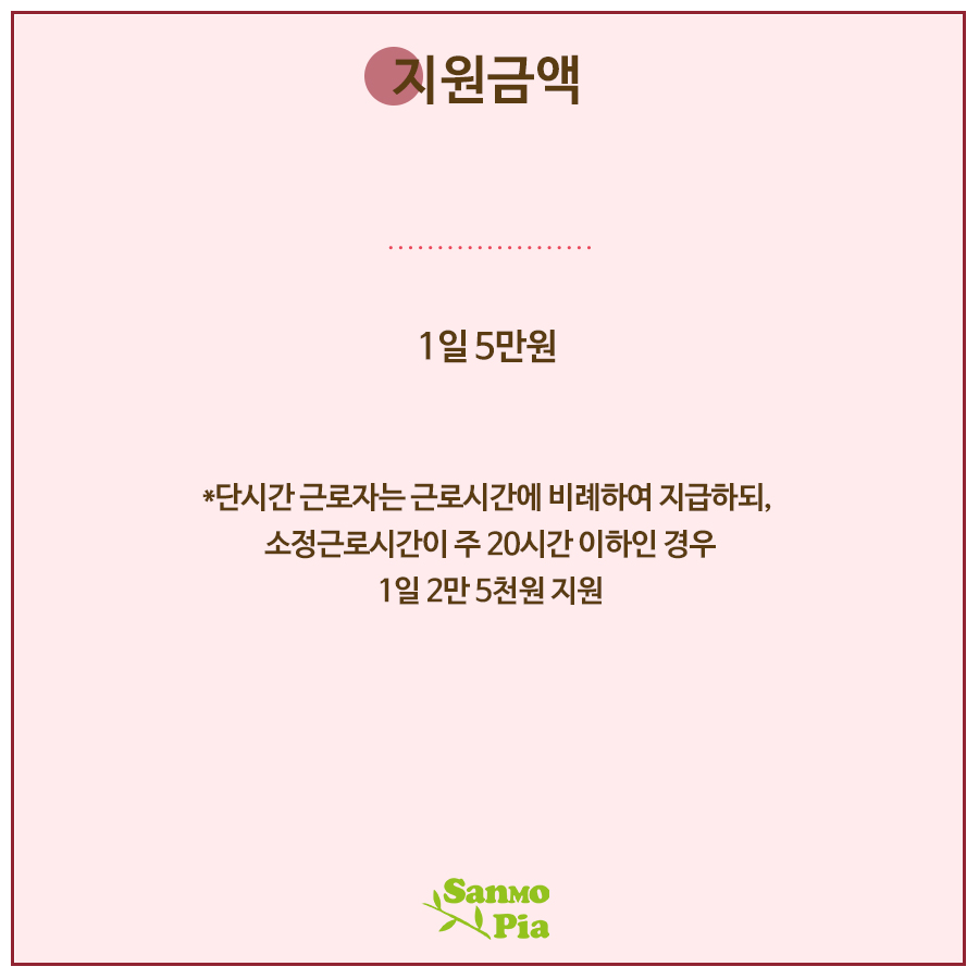 가족돌봄비용, 최대 50만원 지원! 지원 조건은? 관련 이미지 5