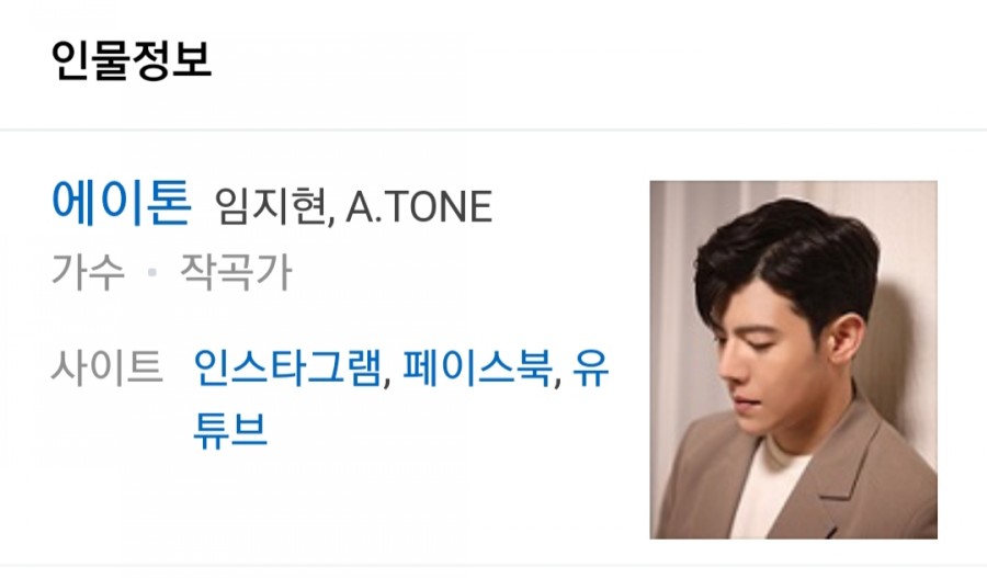 가수 에이톤, 성폭행 미수 학원강사 외국인 제압 화제! 관련 이미지 1