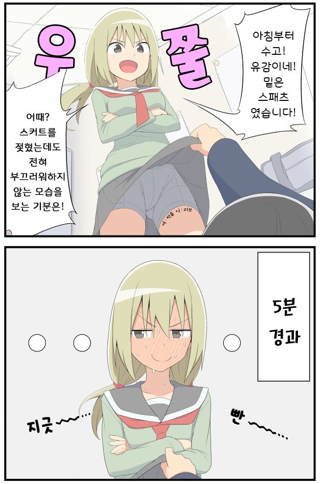 장난이 심한 여자친구 관련 이미지 5