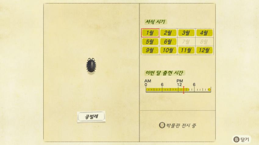 '모여봐요 동물의 숲' 곤충도감 정리 및 공략(完) 관련 이미지 27