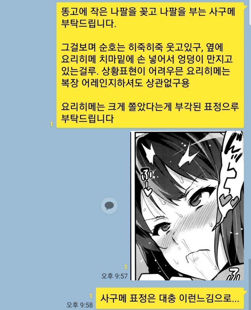 흔한 커미션 요청의 세계 관련 이미지 1
