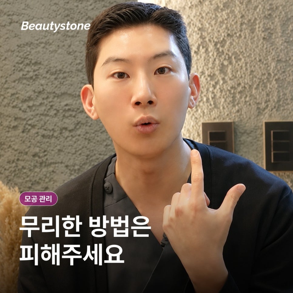 Pore Care at Dangsan Station: How Are Sebum-Type and Elasticity-Type Pores Different? image 10