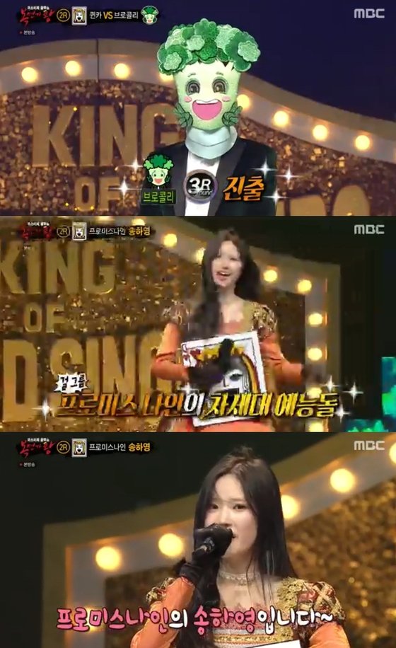 복면가왕 115대 가왕전 만찢남 5연승? 퀸카 브로콜리 오늘의 운세 큐피드 정체 공개 관련 이미지 1