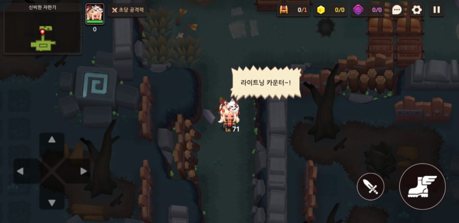 가디언테일즈 10챕터 기록되지 않은 세계 올클리어 완료 관련 이미지 86