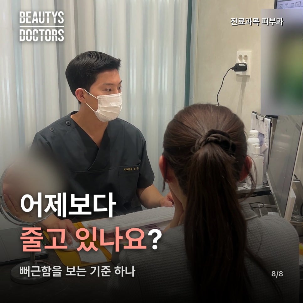 온다리프팅 통증, 입가가 더 아픈 건 세기를 올려서일까? 관련 이미지 5