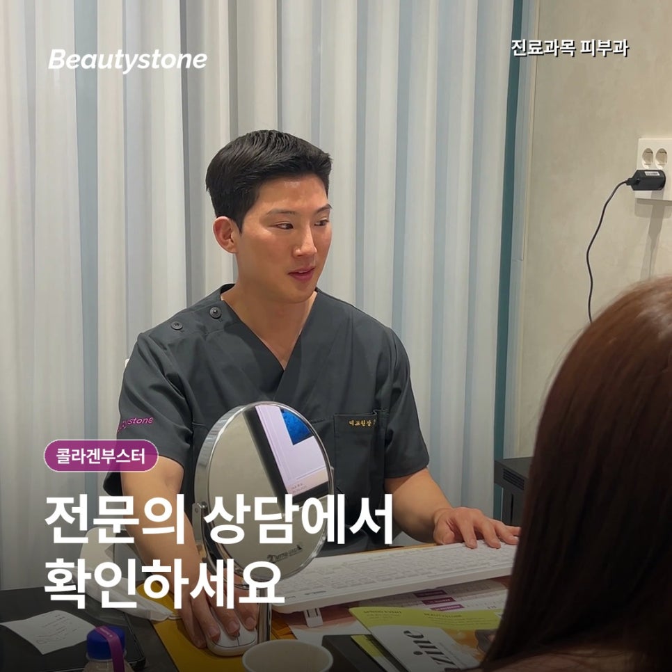 콜라겐부스터효과, 피부결과 볼륨 변화가 다른 이유 관련 이미지 6
