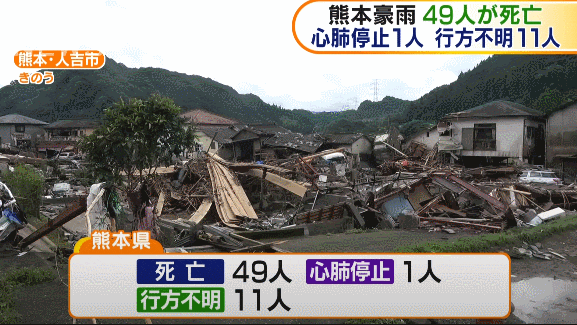 충격적인 일본 홍수 근황.. 관련 이미지 7