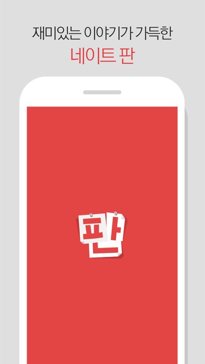 3대 포털 네이트, 오늘부터 관련 이미지 3