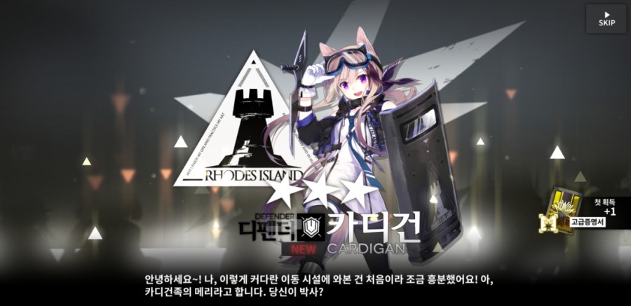 명일방주 3일차 플레이 후기(스토리 장단점) 관련 이미지 16