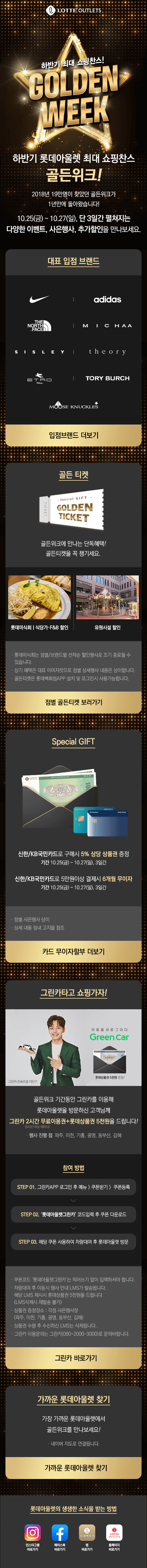 롯데아울렛 골든위크, 토스 행운퀴즈 모든 정답 공개 관련 이미지 1