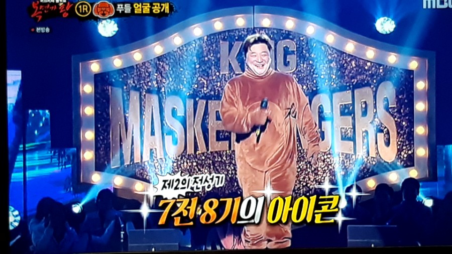 복면가왕, 뽀글이 흰나비 김수로 푸들 정체 공개! 관련 이미지 14