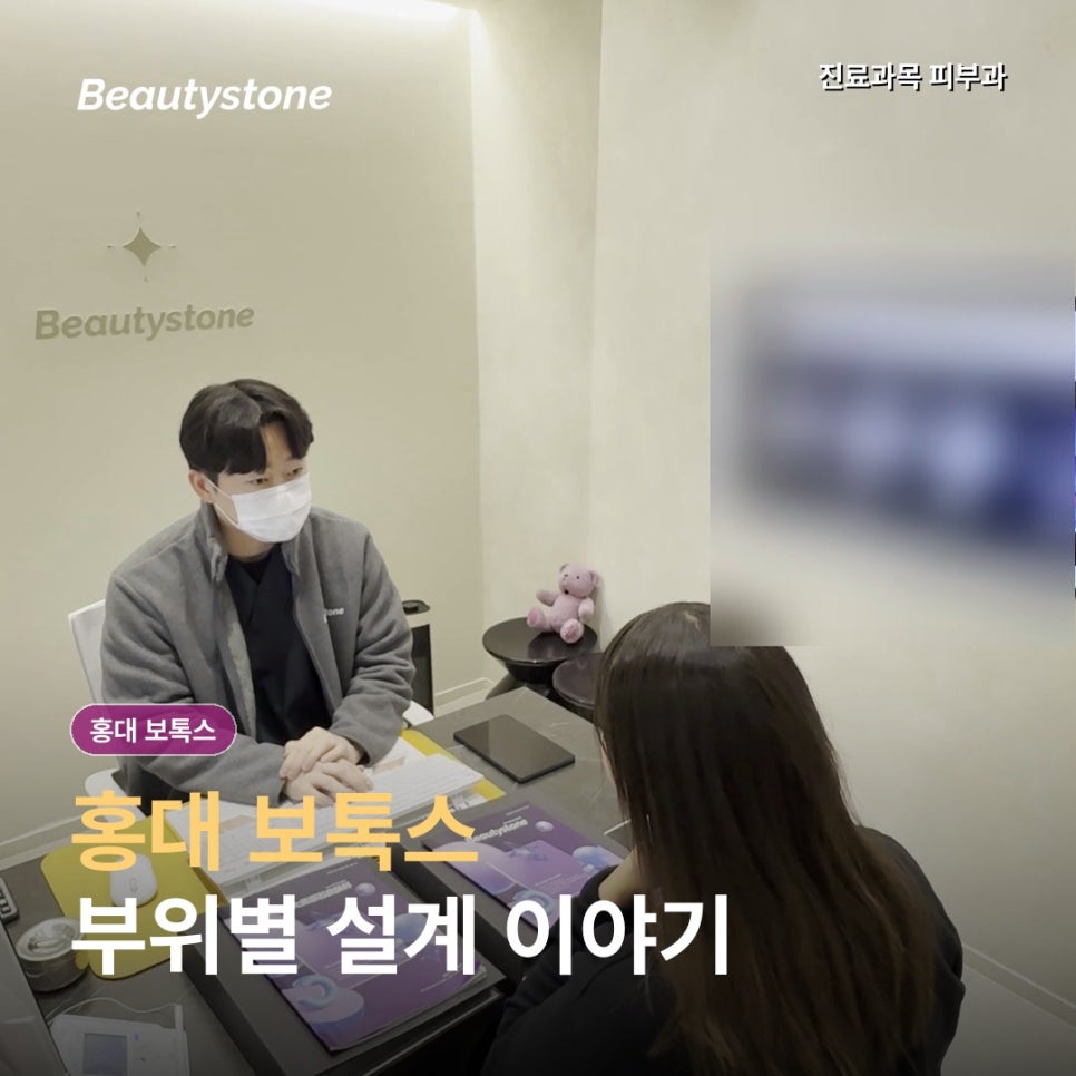 홍대 이마보톡스, 깊은 주름일수록 많이 맞아야 할까 관련 이미지 1