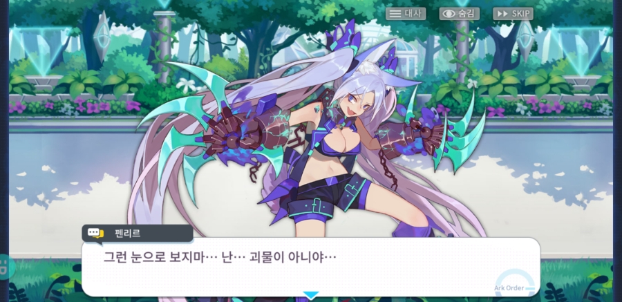 방주지령 플레이 솔직한 후기 리뷰 관련 이미지 23