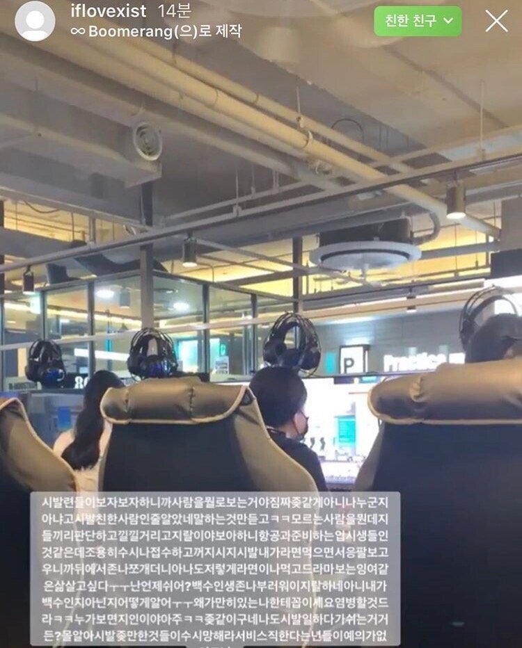 배우 이수민, 비공개 계정 욕설 논란..해명(전문) 관련 이미지 5