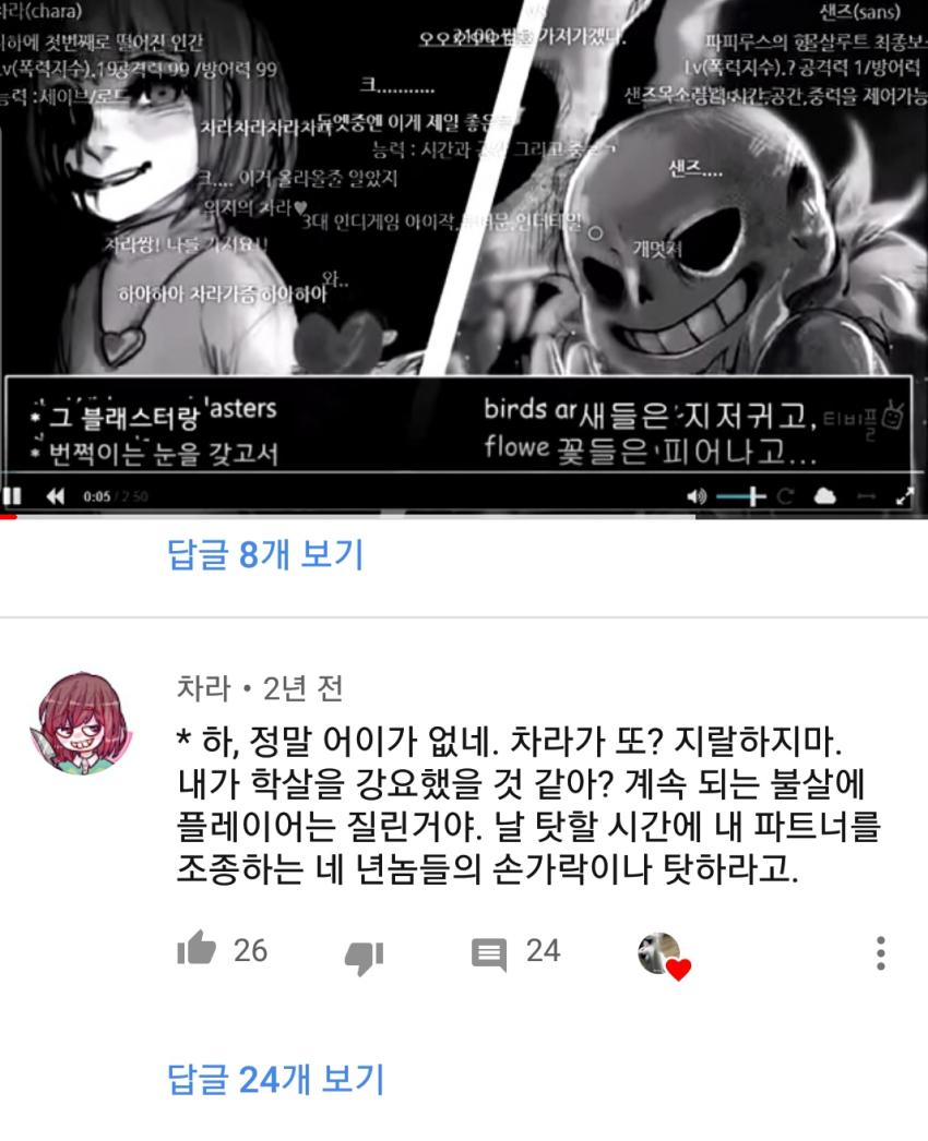 냉혹한 유튜브의 세계 모음 관련 이미지 4