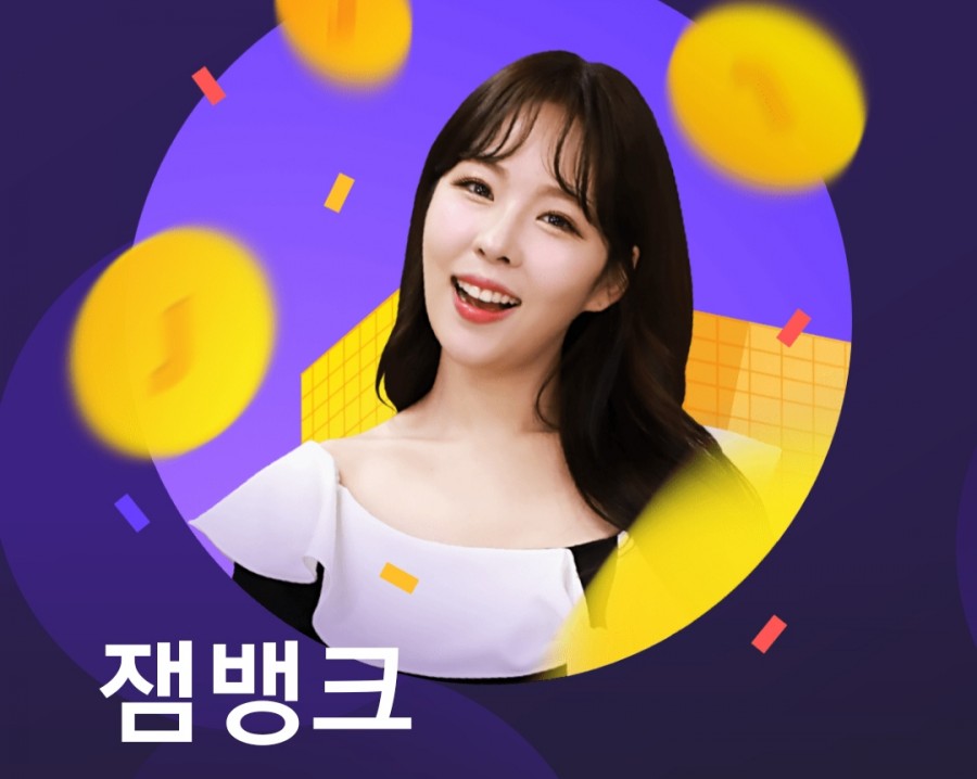 잼라이브 오늘의 힌트(4/20) 월요일 관련 이미지 2