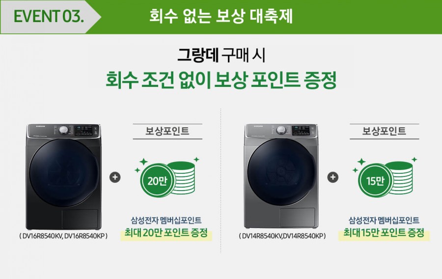 삼성 디지털프라자 건조기 이벤트, 토스 행운퀴즈 정답은 무엇일까? 관련 이미지 2