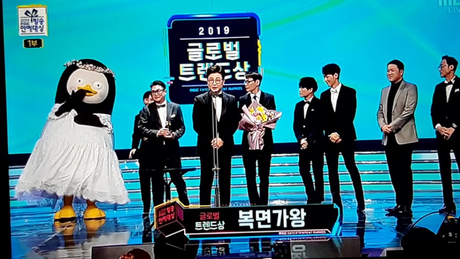 2019 MBC 방송 연예대상, 수상자 총정리! 대상은 누구일까? 관련 이미지 13
